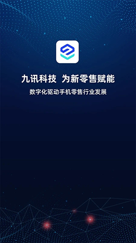九讯云app v6.3.1