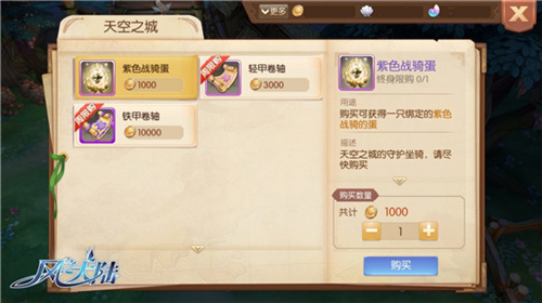 风之大陆果盘版13