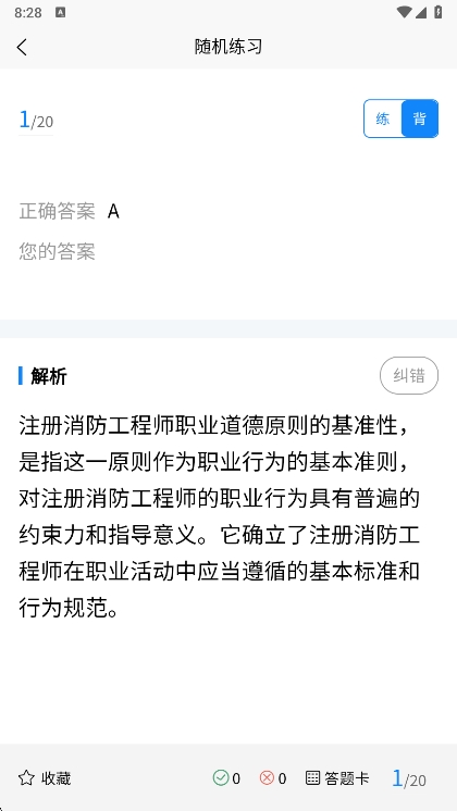 应用亮点配图1