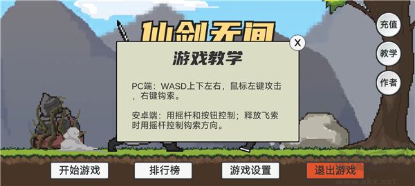 仙剑无间手机版 v1.0安卓版 