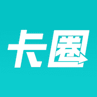 卡圈APP最新版