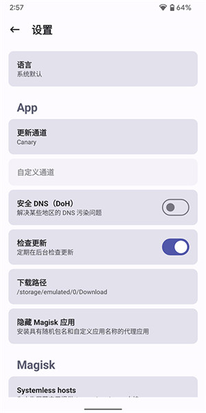MagiskDelta狐狸面具 vfdac