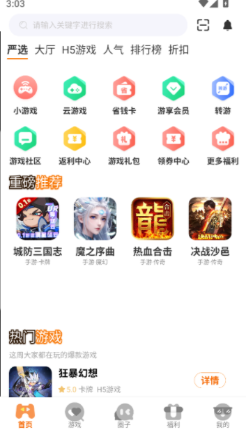 邢游机互娱app v3.0.251230
