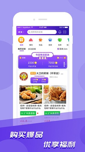 爱云集最新版 v1.5.8