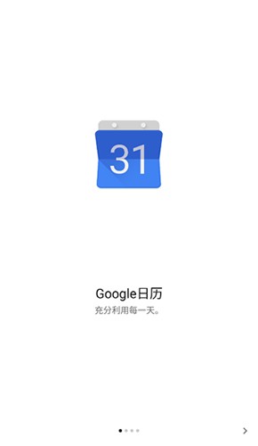 谷歌日历同步服务app v2025.17.0-752090768-release
