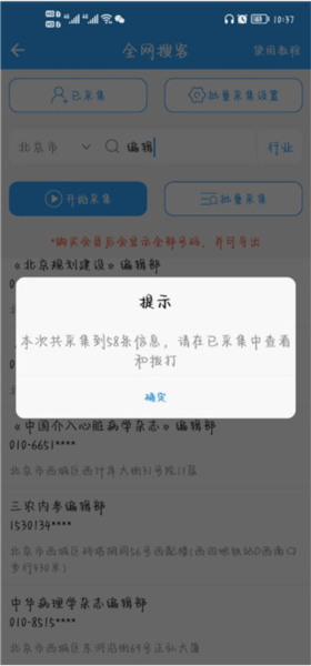 找客源