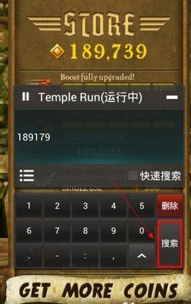 烧饼游戏修改器图片16