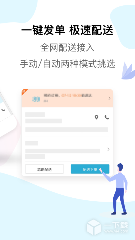 麦芽田 v6.7.8最新版下载