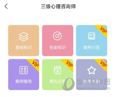 来学宝典APP最新版本
