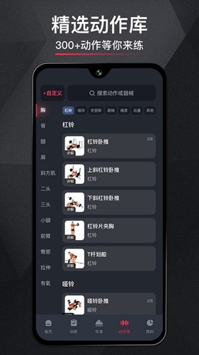 gofit开练最新版 v6.0.5.1