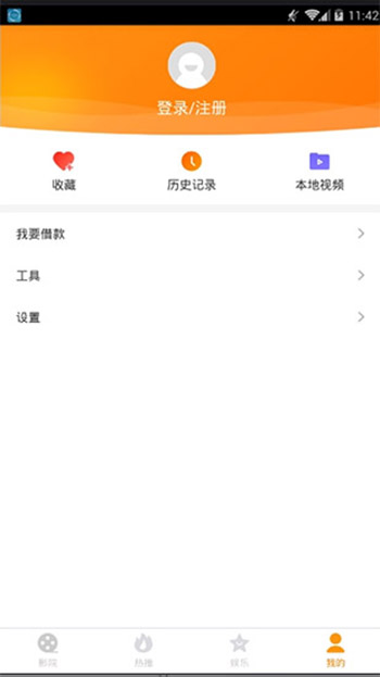 小狸影视截图1