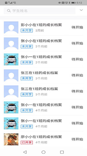 为了完整儿童