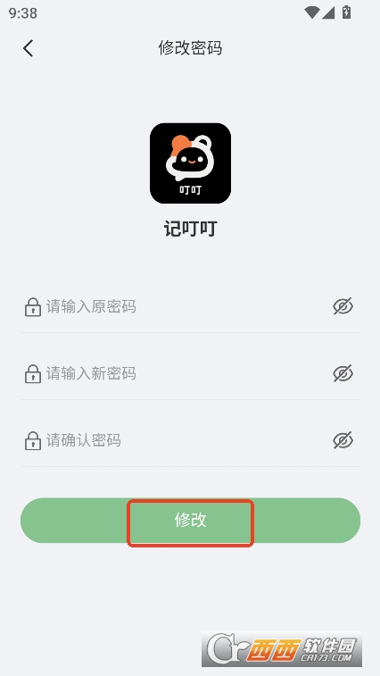 記叮叮app官方下載