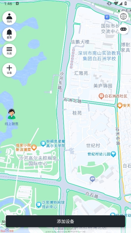万物在线APP截图3