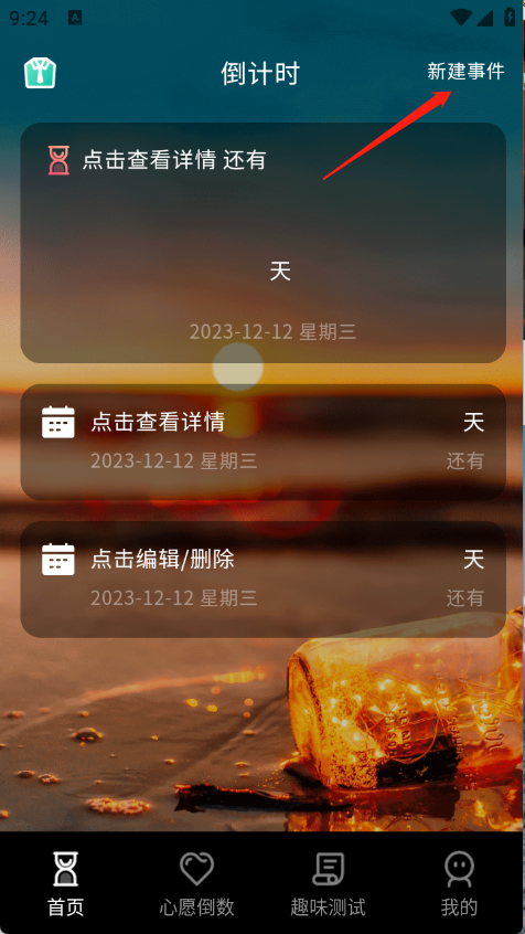 高考考研考试倒计时