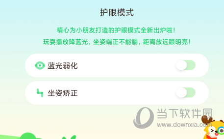 爱奇艺奇巴布APP