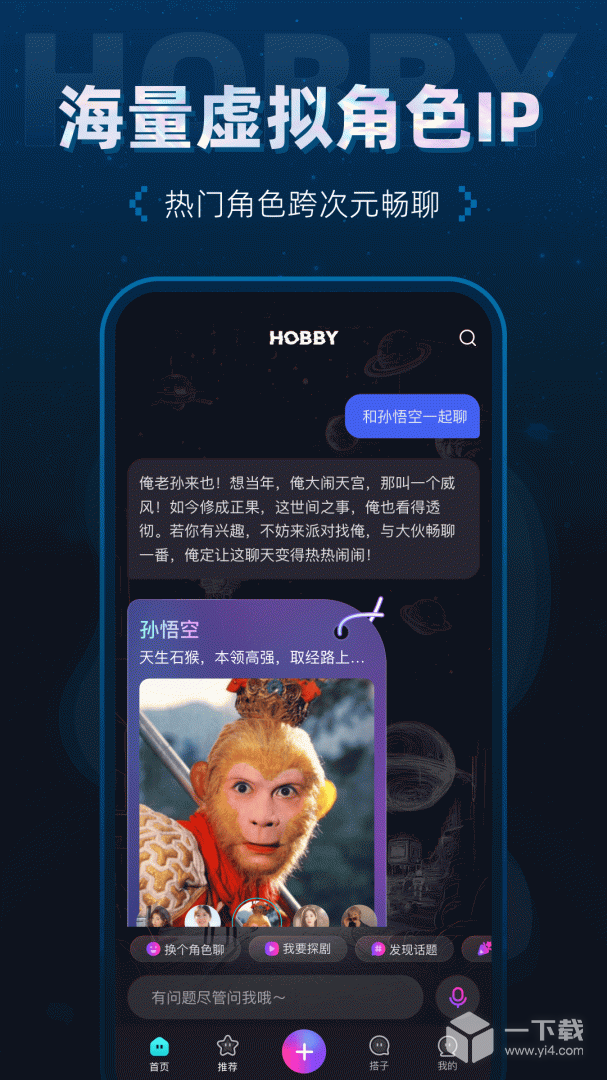 Hobby v2.4.2最新版下载