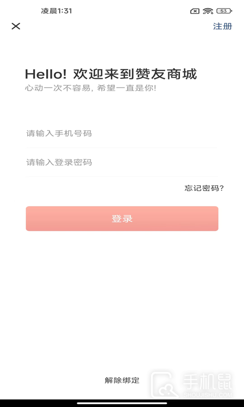 赞友商城 v5.2.6