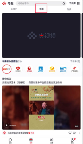 央视频6