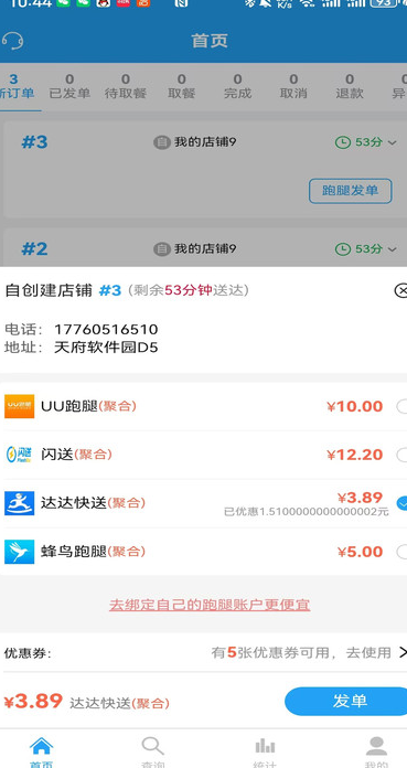 云喇叭商家 v1.0.2安卓版下载