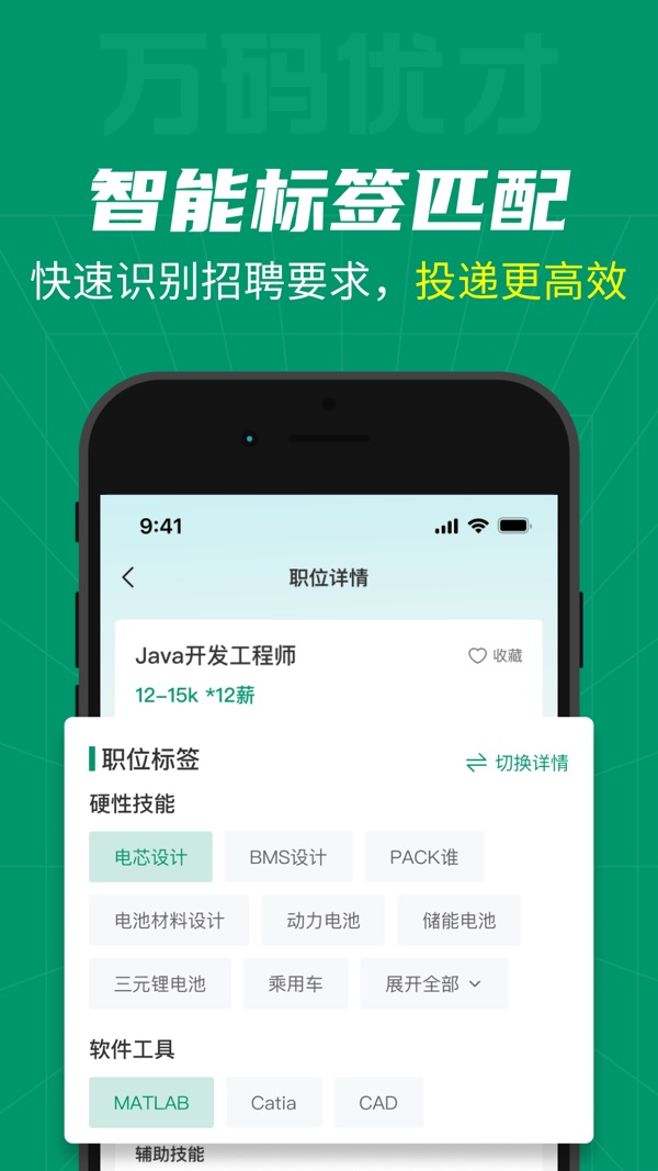 万码优才截图3