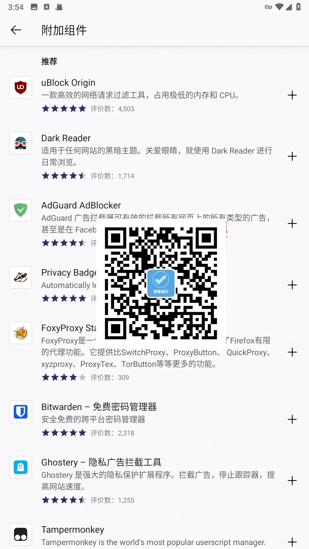 Firefox国际版