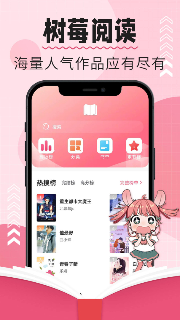 树莓阅读 v1.10