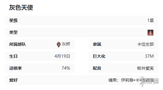 游侠网8