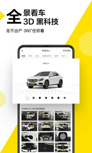 懂车帝app手机版3