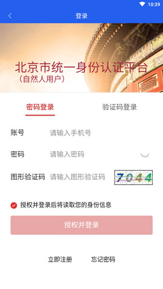 添加车辆方法2