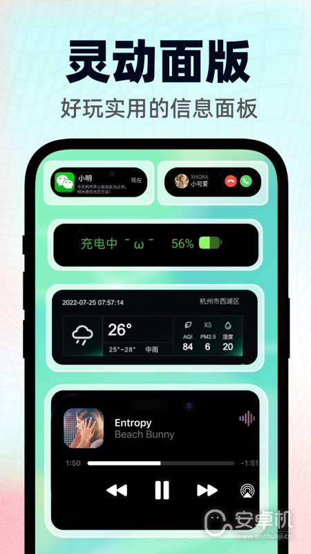 靈動小組件截圖1