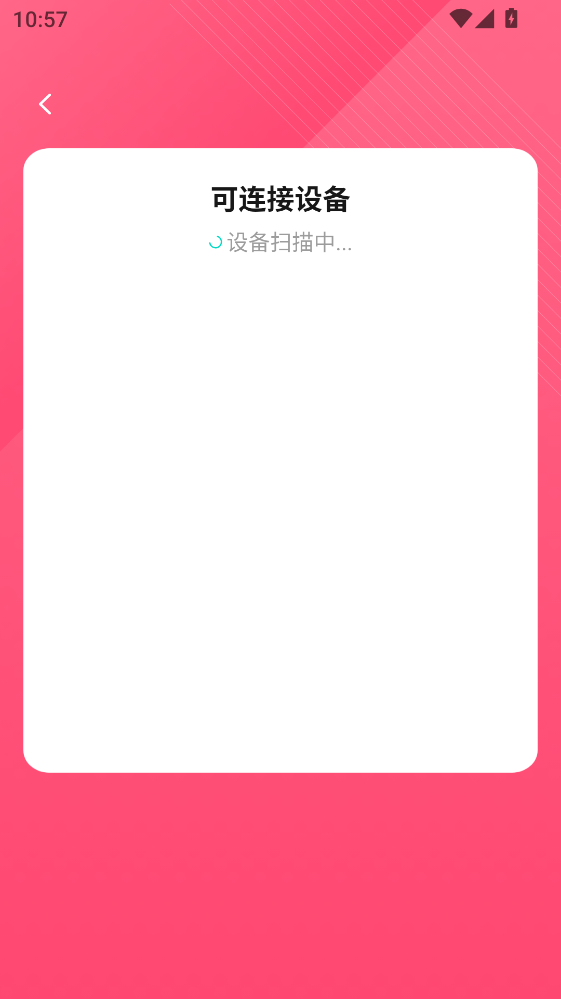 爱投屏官方版