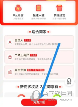 京东特价版