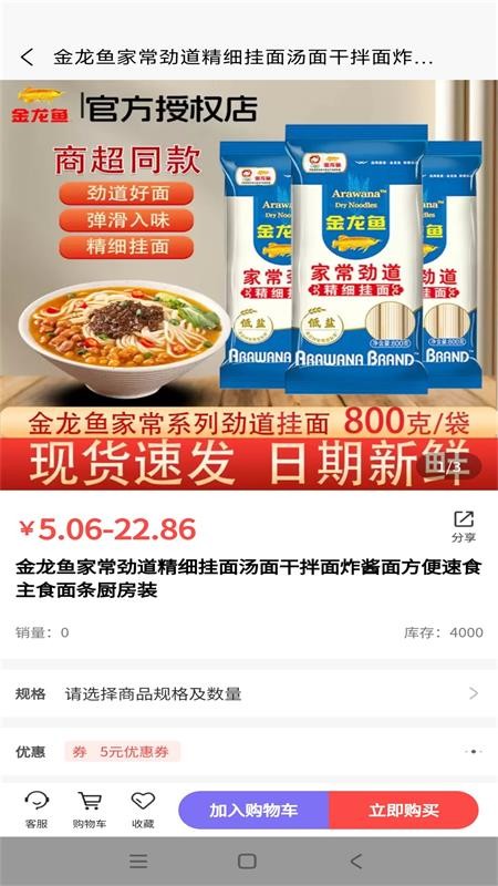 圣福汽车超市官网版