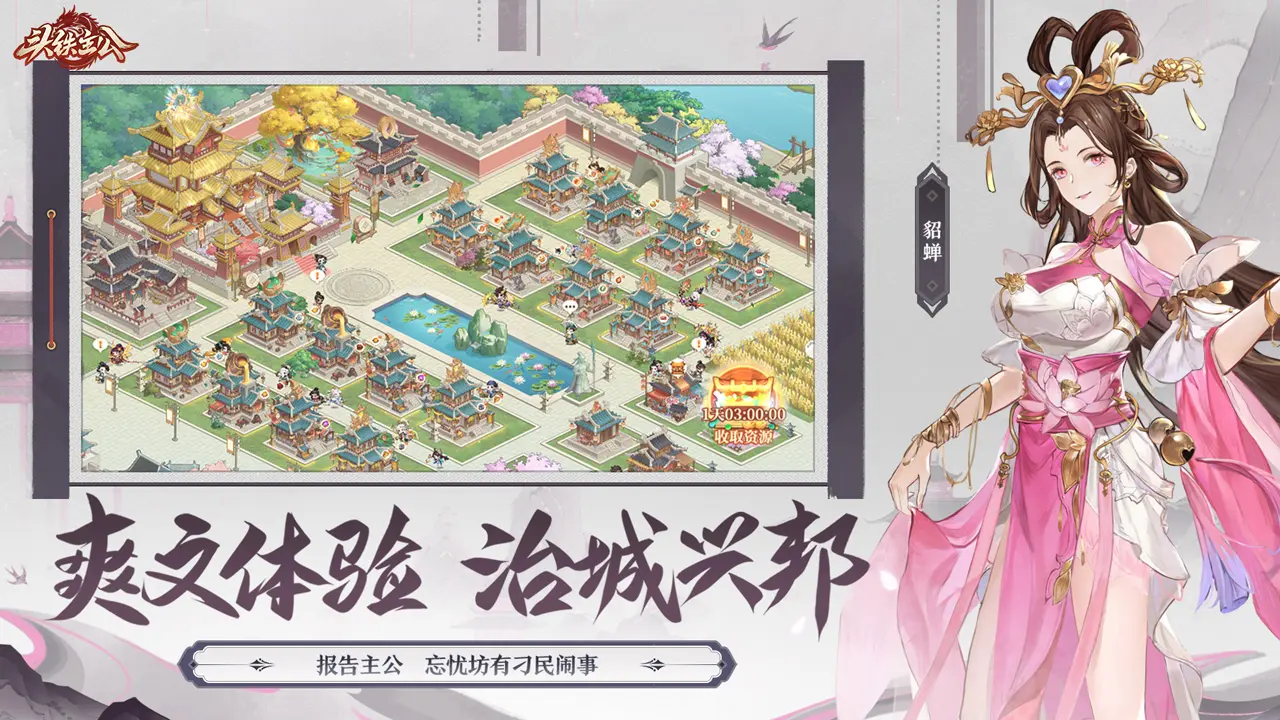 头铁主公手机版 v0.1.13安卓版 