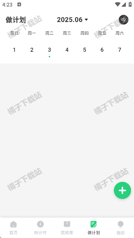 阳光志愿填报app官方版下载