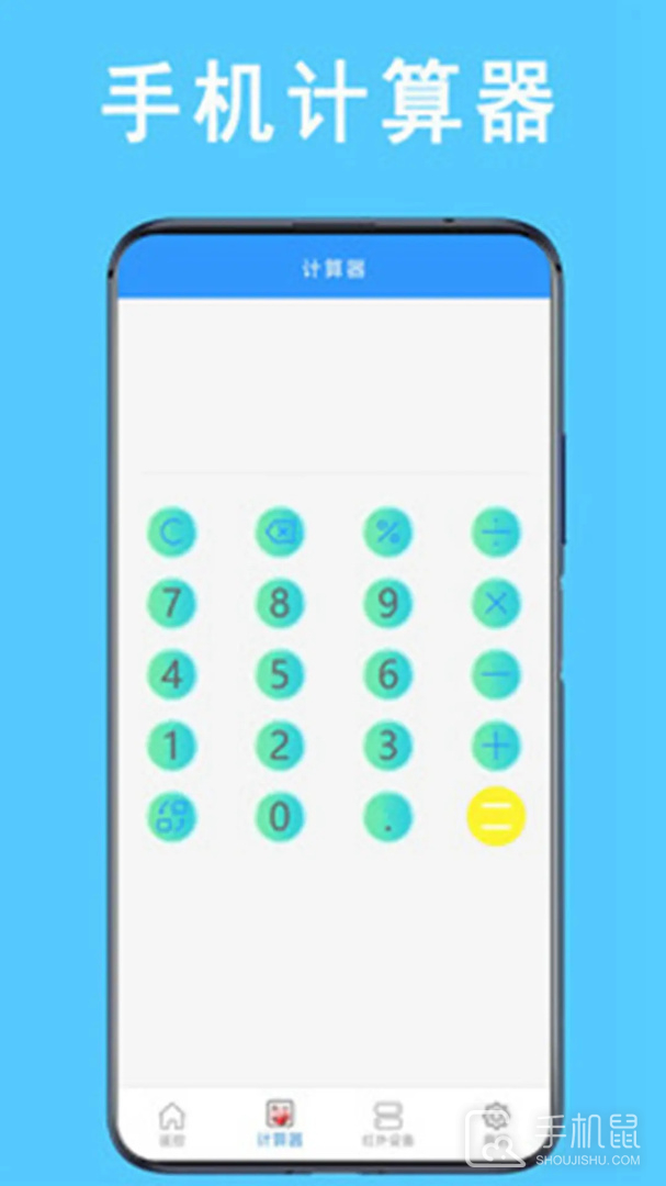 万能遥控器管家 v1.5.2