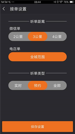 安安用车司机端