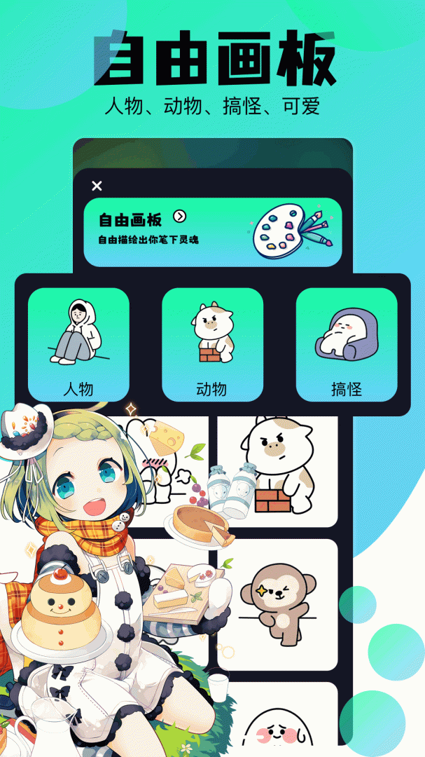 喵趣漫画 v1.13