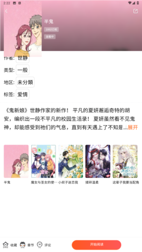 漫蛙2台版 v1.1.8