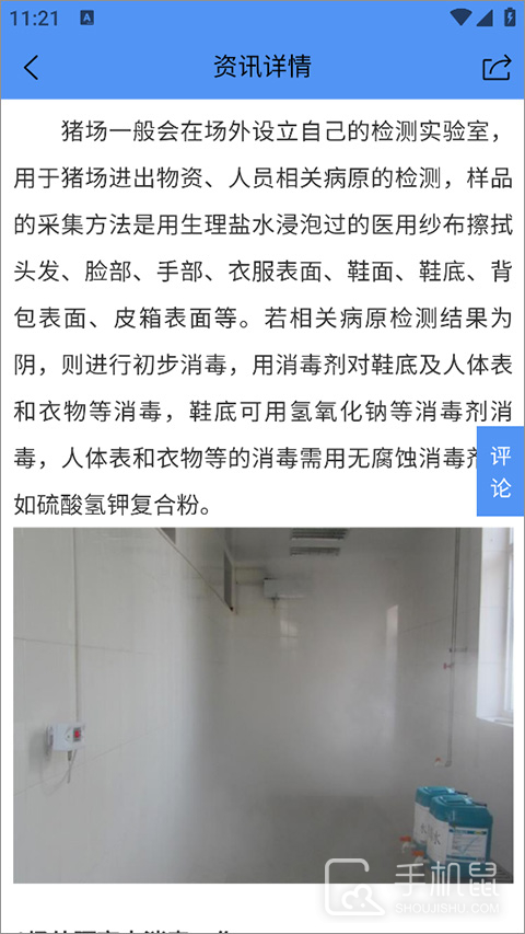 养猪宝
