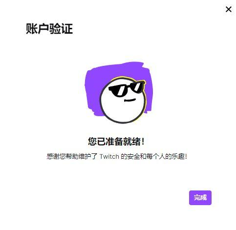 Twitch图片8