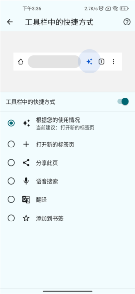谷歌浏览器X86安卓版