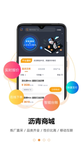 中沥网宣传图1