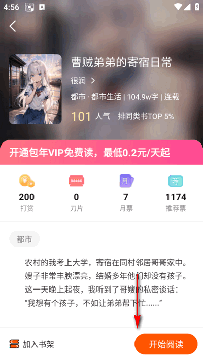 热读文库app图片5