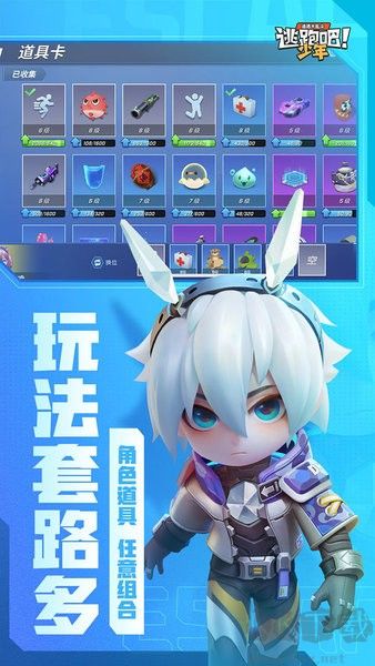 逃跑吧少年最新手机版v8.30.1安卓版 