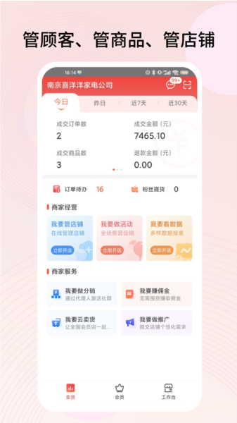 千橙掌柜