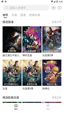 次元方舟影视高清版