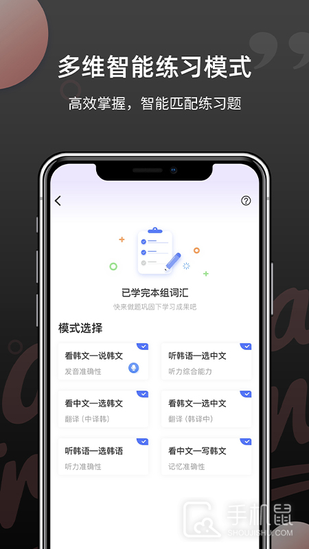 韩语单词 v1.6.0