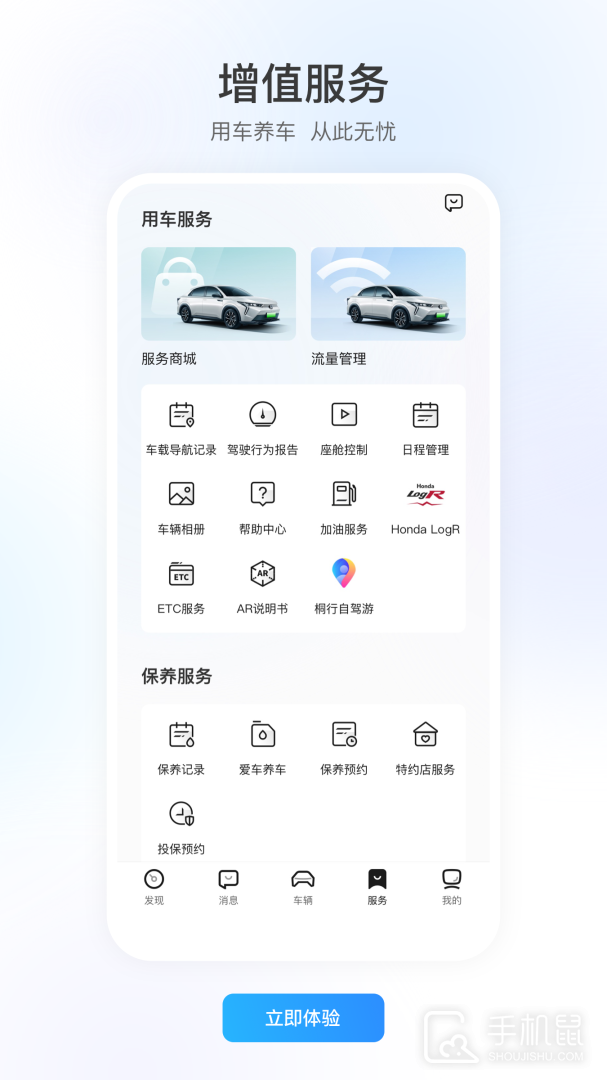 智导互联 v1.40.0.11001